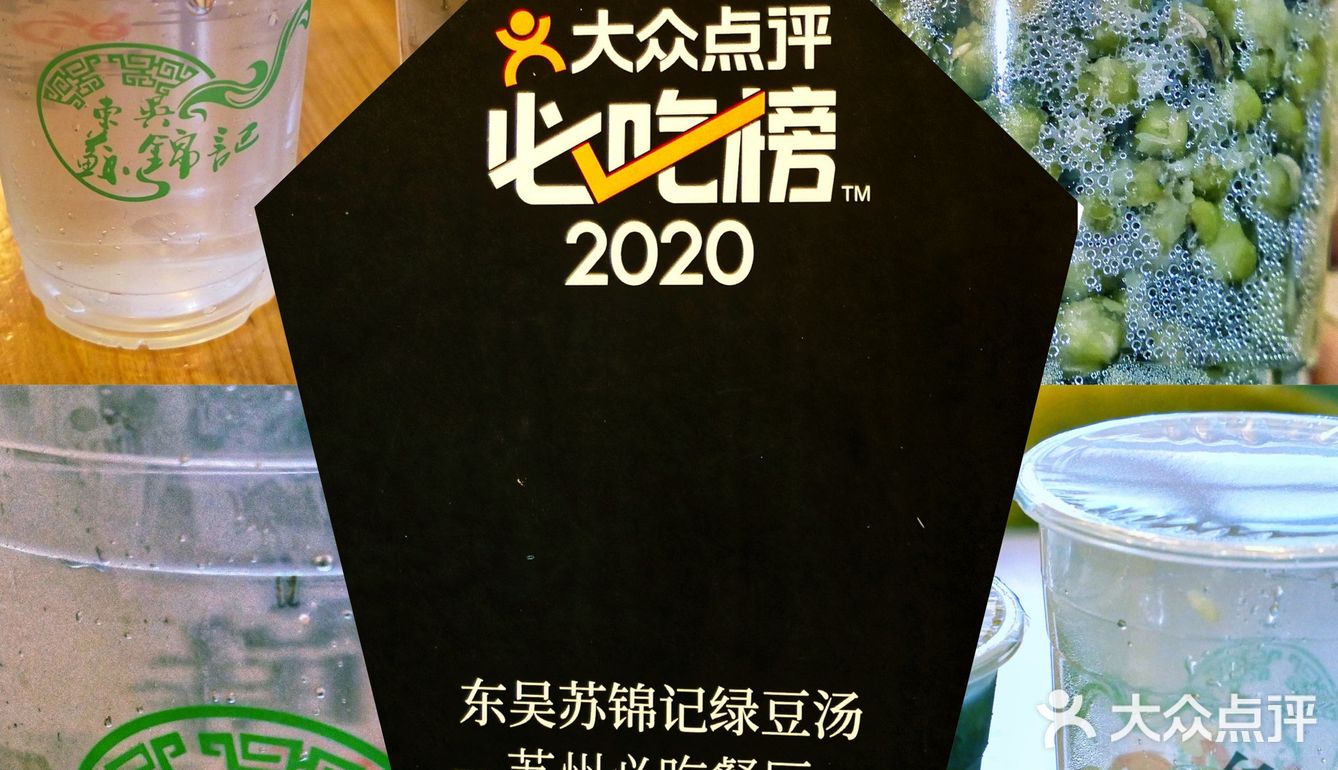 今夏第一杯绿豆汤，当然东吴苏锦记