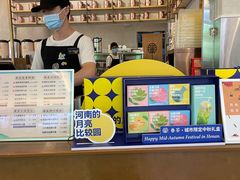 -眷茶(大卫城10楼店)