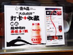-壹头蒜烧烤小院儿