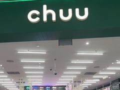 -CHUU(合生汇店)