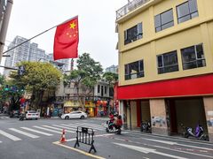 -伍湛记 · 广州老字号(龙津中路店)