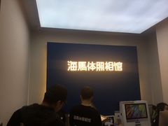 -海马体照相馆(北京apm店)