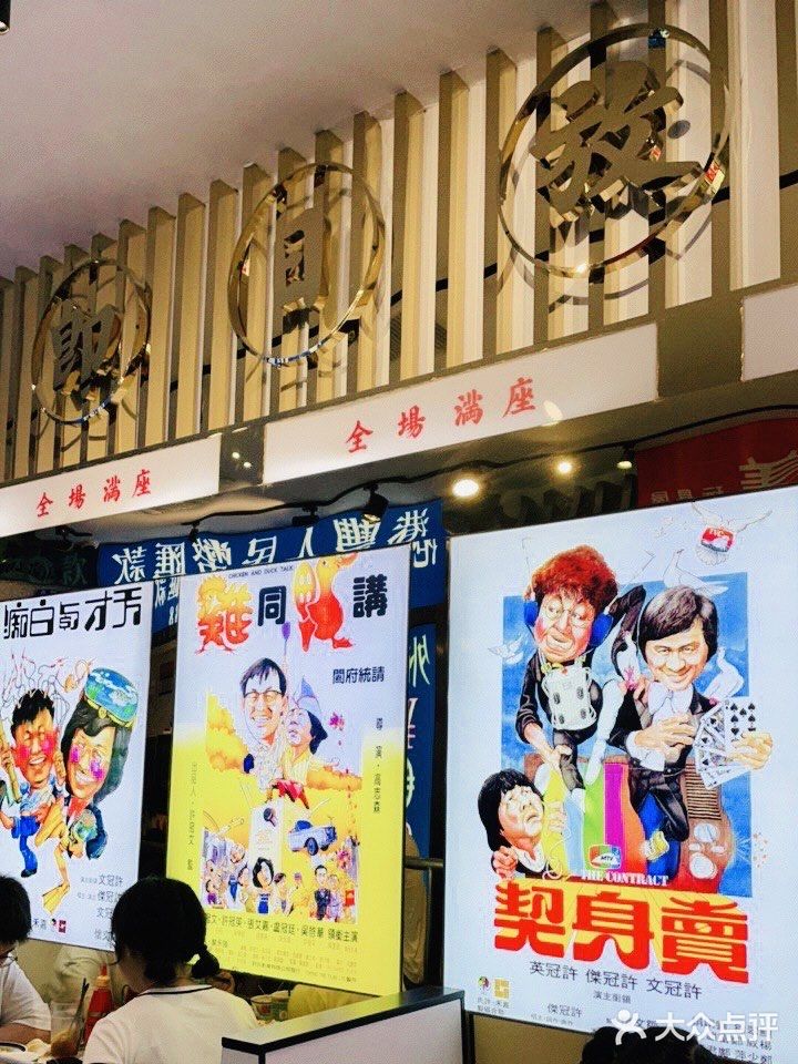 【发达冰室】是被门口的TVB采访台吸引的，装修走的还