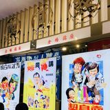 【发达冰室】是被门口的TVB采访台吸引的，装修走的还