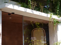 -梵几(东信·和创园店)