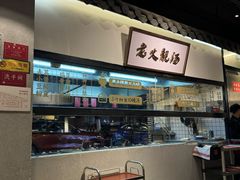 -广府乡下·饭庄(新港东路店)
