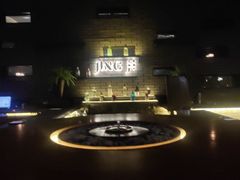 -Jing Bar 井酒吧