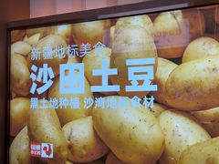 -俭寨大盘鸡·手抓肉·烧烤新疆菜(乌苏路店)