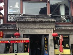 -王裕興肉莊(南禅寺店)