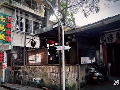 -老炳·七丛松甘草水果