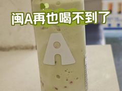 -ARTEASG啊T·新加坡奶茶(三坊七巷店)