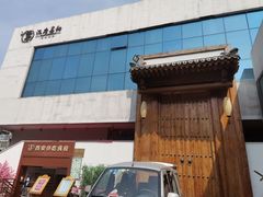 -汉唐宴长安食府