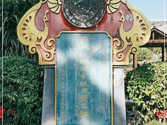 -中国科学院西双版纳热带植物园