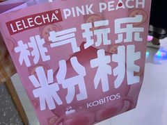 -LELECHA乐乐茶(上海五角场万达广场店)