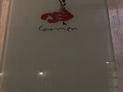 -Carmen卡门西班牙餐厅