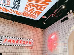 -孖记茶档·热腾茶餐(荔湾领展广场店)