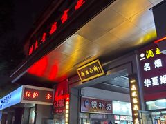 -小街天府(西工小街店)