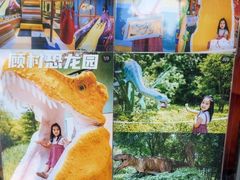 -自然谷恐龙园