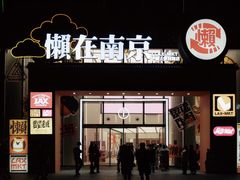 -金茂览秀城