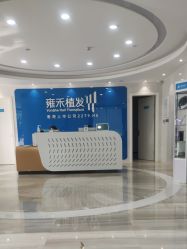 -雍禾植发全国连锁