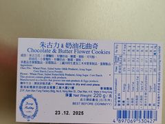 -珍妮曲奇聪明小熊(尖沙咀店)