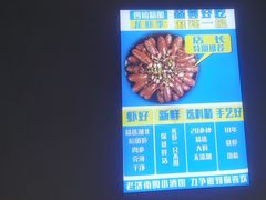 -四禧精酿铜锅涮肉·烧烤工场(大明湖店)