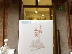 -三生有信(豫园商城店)