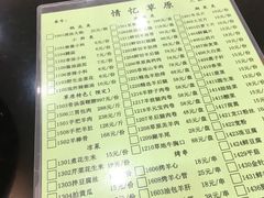 -情忆草原涮肉馆