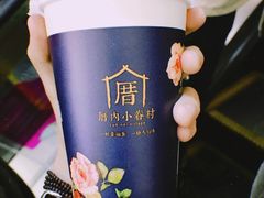 涓豆腐奶茶-厝内小眷村(天河南一路店)