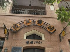 -良友书坊(安徽路店)