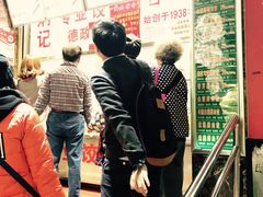 -炳记云饺(德政总店)