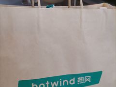 -hotwind热风(丽影广场店)