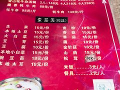 -理塘县特色砂锅牦牛肉馆