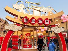 -上街里市集(悦喜客来广场店)