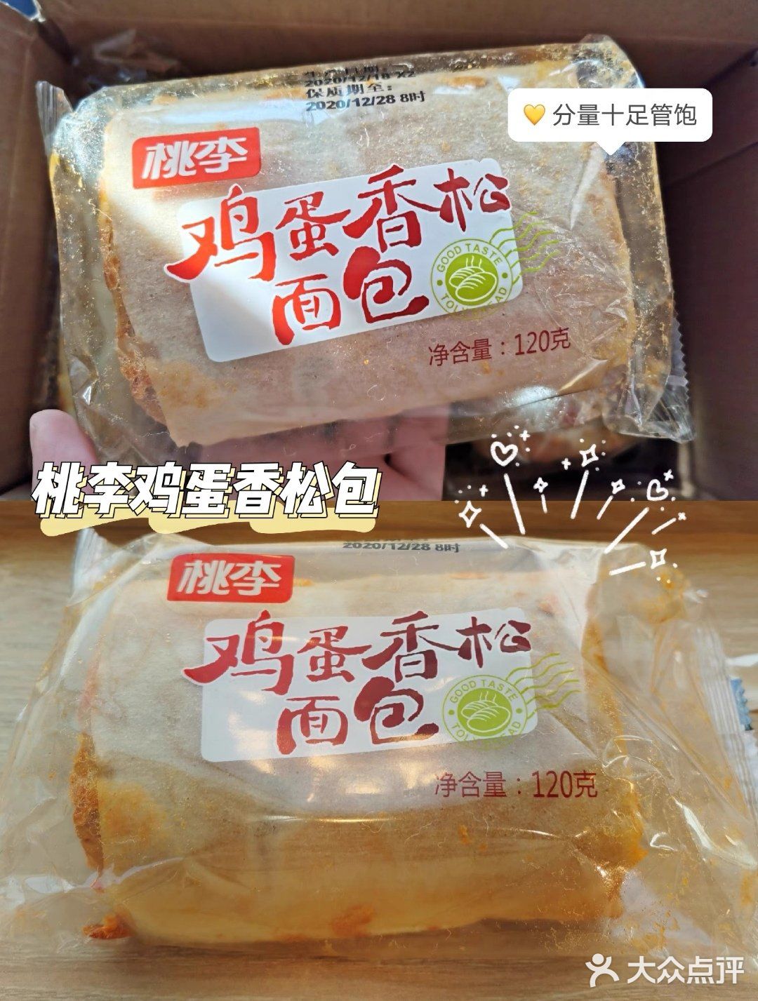 一个沉甸甸,鸡蛋饼外皮包裹面包,里面浸着润润的