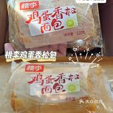 一个沉甸甸,鸡蛋饼外皮包裹面包,里面浸着润润的