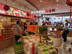 -稻香村(观前街店)
