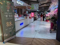 -city'super超·生活(国金中心商场店)