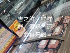 -吉之仙•中国制造•出口级食材日料店(领事馆总店)