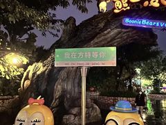 -厦门方特东方神画