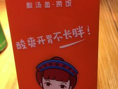 -苗小坛酸汤鱼(酒仙桥店)