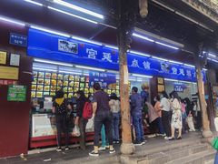 门面-宫廷糕点铺(人民中路店)