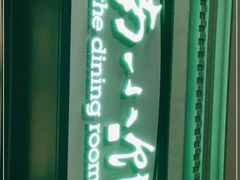 门面-南小馆(迪士尼小镇店)