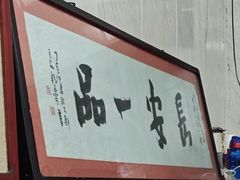 -朱秀英梆梆肉葫芦头(琉璃街店)