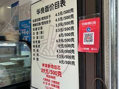 -华良切面店(航建大楼店)