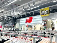 -五环Outlets(高新工厂店)