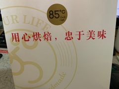 -85度C(广州黄边店)