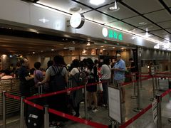 -添好运点心专门店(中环IFC店)