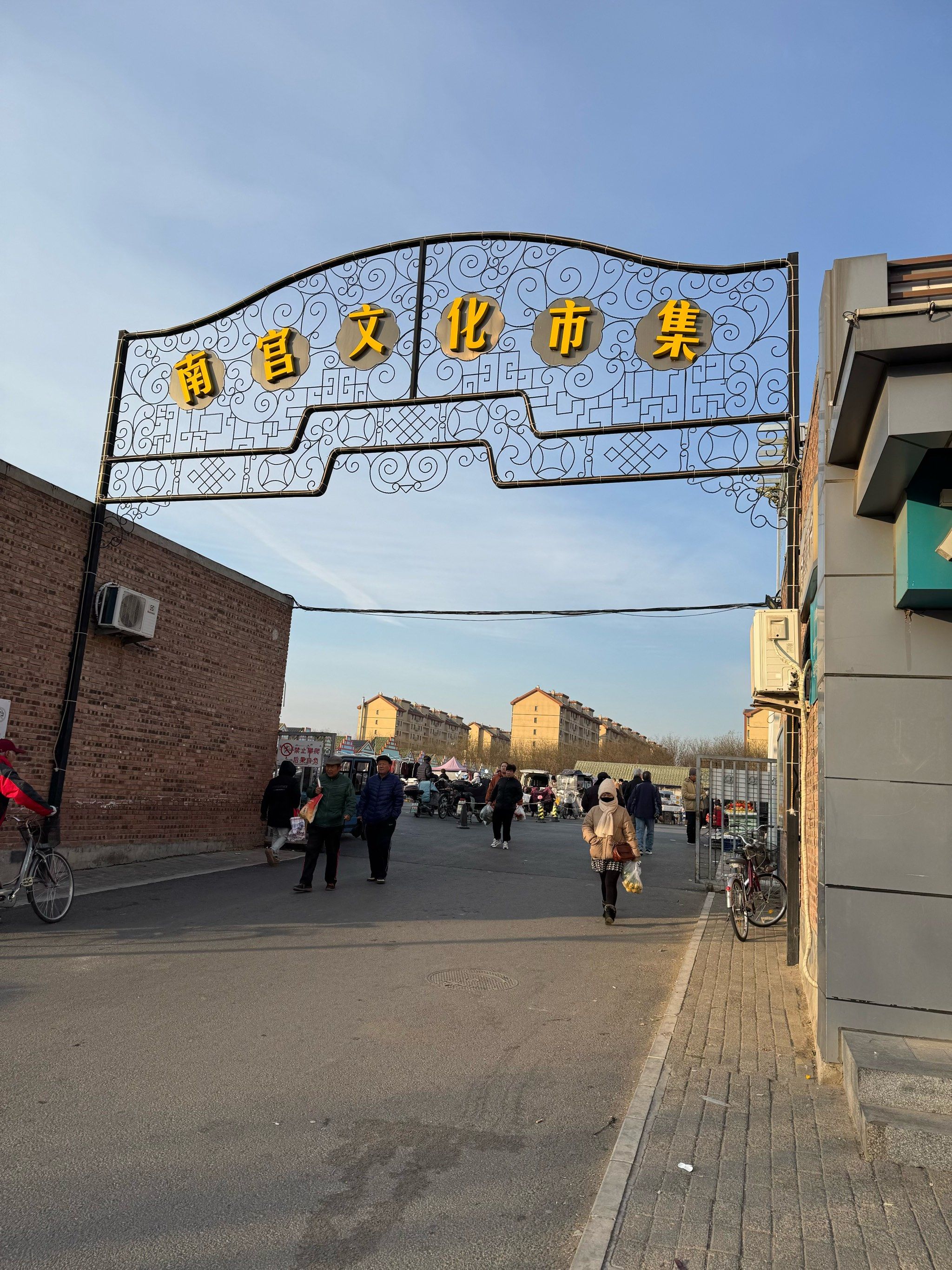 都来逛南宫早市呀