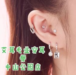 -AI艾耳·专业手工耳洞·穿孔美学馆